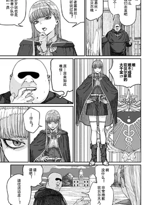 [pastime774] ユニークジョブ【種付けおじさん】を獲得しました 15 [小牧個人漢化]_11