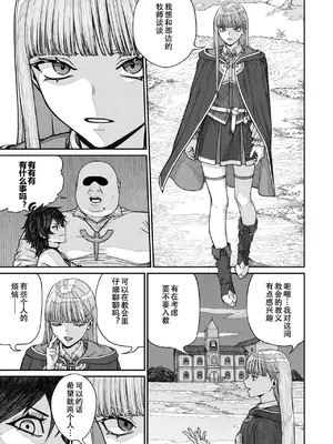 [pastime774] ユニークジョブ【種付けおじさん】を獲得しました 15 [小牧個人漢化]_09