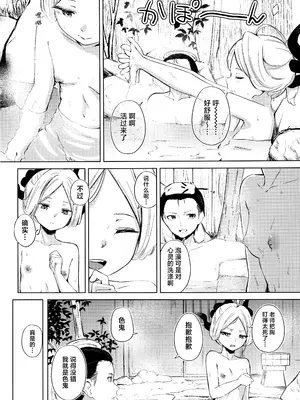 (C105) [ふにあいあいす (不似合りこ∞)] 湯けむり湿っぽり個室露天にて甘えんぼ委員長と (ブルーアーカイブ)｜水雾缭绕湿哒哒的包间露天温泉 与撒娇鬼委员长一起 [欶澜汉化组]_07