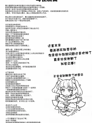 (C105) [ラードマシマシそうめん (ラルド)] Hypnoverse (シャドウバース) [中国翻訳]_56