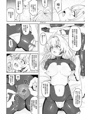 (C105) [ラードマシマシそうめん (ラルド)] Hypnoverse (シャドウバース) [中国翻訳]_47