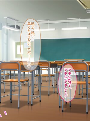 [ぽるちーに (23)] ヤリたい盛りのJKギャル達がセフレに選んだ俺のチンポを孕んでも離してくれない!_383