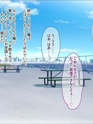[ぽるちーに (23)] ヤリたい盛りのJKギャル達がセフレに選んだ俺のチンポを孕んでも離してくれない!_151