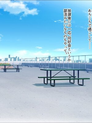 [ぽるちーに (23)] ヤリたい盛りのJKギャル達がセフレに選んだ俺のチンポを孕んでも離してくれない!_322