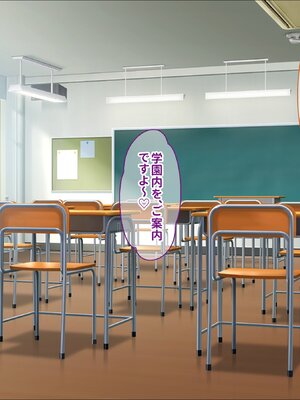 [ぽるちーに (23)] ヤリたい盛りのJKギャル達がセフレに選んだ俺のチンポを孕んでも離してくれない!_096