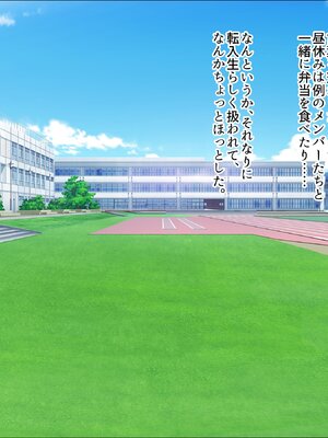 [ぽるちーに (23)] ヤリたい盛りのJKギャル達がセフレに選んだ俺のチンポを孕んでも離してくれない!_155