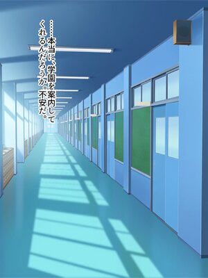 [ぽるちーに (23)] ヤリたい盛りのJKギャル達がセフレに選んだ俺のチンポを孕んでも離してくれない!_153