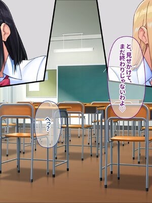 [ぽるちーに (23)] ヤリたい盛りのJKギャル達がセフレに選んだ俺のチンポを孕んでも離してくれない!_032
