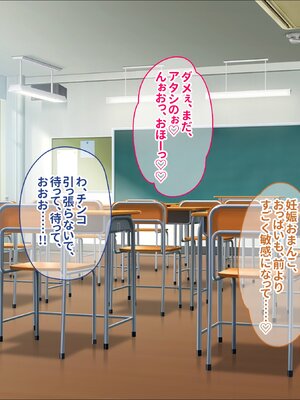 [ぽるちーに (23)] ヤリたい盛りのJKギャル達がセフレに選んだ俺のチンポを孕んでも離してくれない!_366
