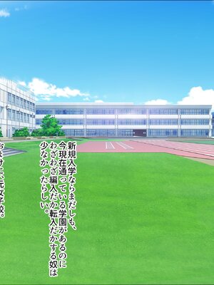 [ぽるちーに (23)] ヤリたい盛りのJKギャル達がセフレに選んだ俺のチンポを孕んでも離してくれない!_008