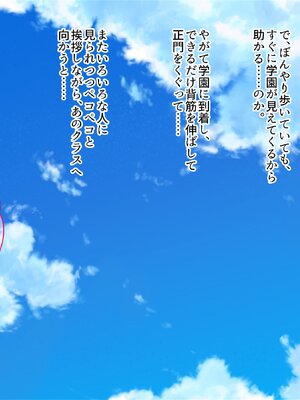 [ぽるちーに (23)] ヤリたい盛りのJKギャル達がセフレに選んだ俺のチンポを孕んでも離してくれない!_221