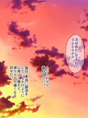 [ぽるちーに (23)] ヤリたい盛りのJKギャル達がセフレに選んだ俺のチンポを孕んでも離してくれない!_320