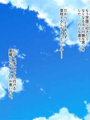 [ぽるちーに (23)] ヤリたい盛りのJKギャル達がセフレに選んだ俺のチンポを孕んでも離してくれない!_093
