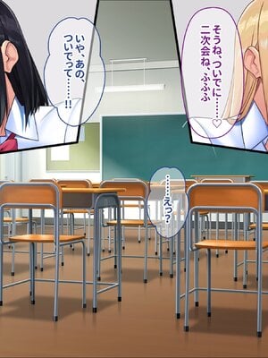 [ぽるちーに (23)] ヤリたい盛りのJKギャル達がセフレに選んだ俺のチンポを孕んでも離してくれない!_033