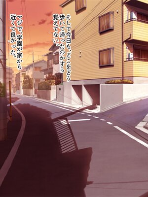 [ぽるちーに (23)] ヤリたい盛りのJKギャル達がセフレに選んだ俺のチンポを孕んでも離してくれない!_219