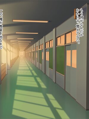 [ぽるちーに (23)] ヤリたい盛りのJKギャル達がセフレに選んだ俺のチンポを孕んでも離してくれない!_090