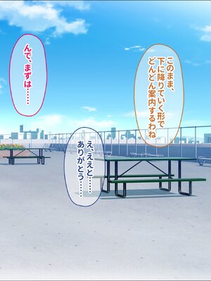 [ぽるちーに (23)] ヤリたい盛りのJKギャル達がセフレに選んだ俺のチンポを孕んでも離してくれない!_097