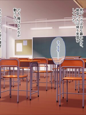 [ぽるちーに (23)] ヤリたい盛りのJKギャル達がセフレに選んだ俺のチンポを孕んでも離してくれない!_089