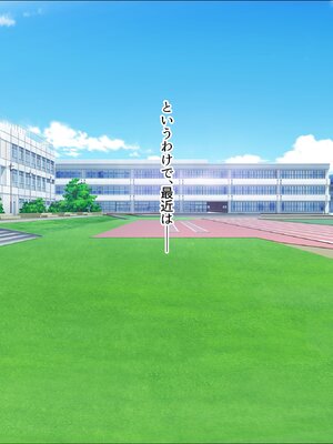 [ぽるちーに (23)] ヤリたい盛りのJKギャル達がセフレに選んだ俺のチンポを孕んでも離してくれない!_367