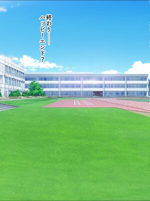 [ぽるちーに (23)] ヤリたい盛りのJKギャル達がセフレに選んだ俺のチンポを孕んでも離してくれない!_382