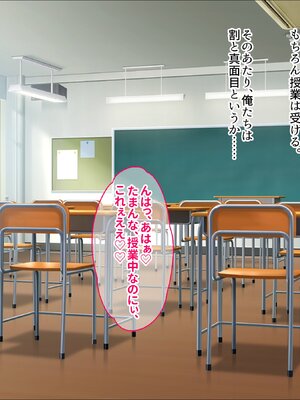 [ぽるちーに (23)] ヤリたい盛りのJKギャル達がセフレに選んだ俺のチンポを孕んでも離してくれない!_154