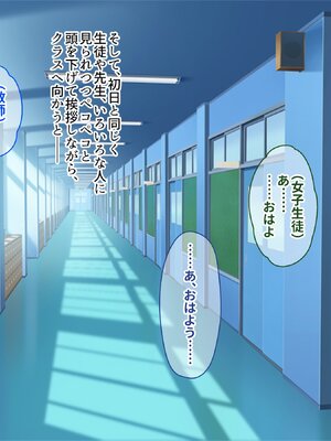 [ぽるちーに (23)] ヤリたい盛りのJKギャル達がセフレに選んだ俺のチンポを孕んでも離してくれない!_094