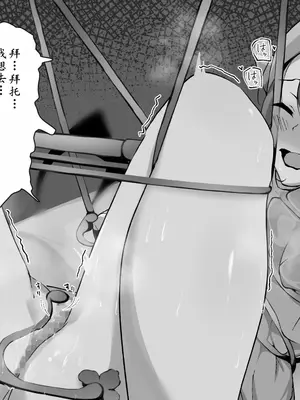 [らんぺる] 見習いサキュバス乳首やクリを責められる!～立派なサキュバスは感度が大事～ [中国翻訳]_115