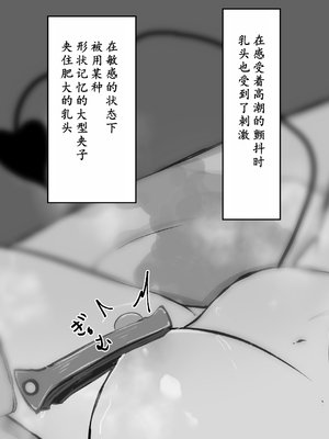 [らんぺる] 見習いサキュバス乳首やクリを責められる!～立派なサキュバスは感度が大事～ [中国翻訳]_075