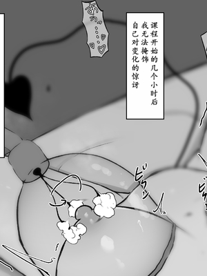 [らんぺる] 見習いサキュバス乳首やクリを責められる!～立派なサキュバスは感度が大事～ [中国翻訳]_070