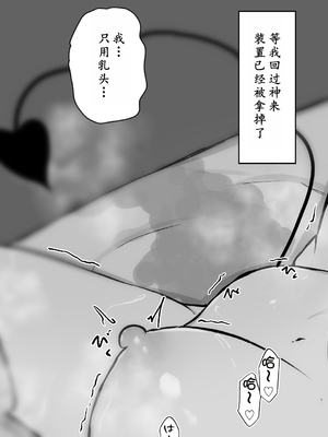 [らんぺる] 見習いサキュバス乳首やクリを責められる!～立派なサキュバスは感度が大事～ [中国翻訳]_074