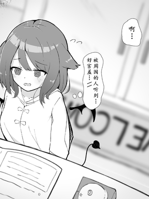 [らんぺる] 見習いサキュバス乳首やクリを責められる!～立派なサキュバスは感度が大事～ [中国翻訳]_004