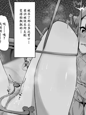 [らんぺる] 見習いサキュバス乳首やクリを責められる!～立派なサキュバスは感度が大事～ [中国翻訳]_111