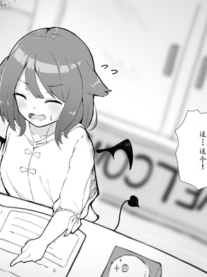 [らんぺる] 見習いサキュバス乳首やクリを責められる!～立派なサキュバスは感度が大事～ [中国翻訳]_005