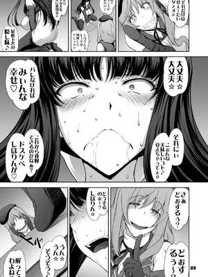 [眞嶋堂 (まとう)] 家元の現役復帰完全服従ドスケベ裏戦車道 弐 (ガールズ&パンツァー) [DL版]_23