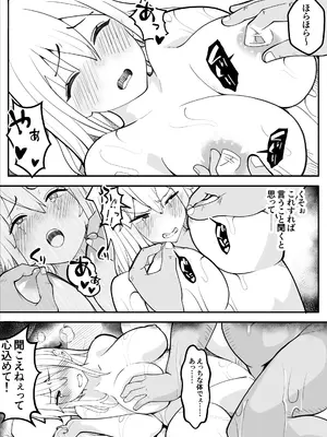 [牙を剥く]【TS】TSぶ！〜体操着編〜【女体化】_66
