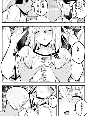 [牙を剥く]【TS】TSぶ！〜体操着編〜【女体化】_22