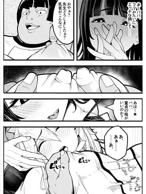 [牙を剥く]【TS】TSぶ！〜体操着編〜【女体化】_25