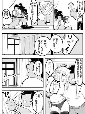 [牙を剥く]【TS】TSぶ！〜体操着編〜【女体化】_16