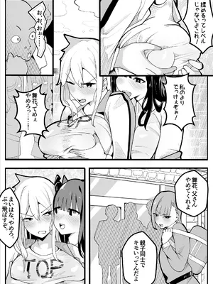 [牙を剥く]【TS】TSぶ！〜体操着編〜【女体化】_09