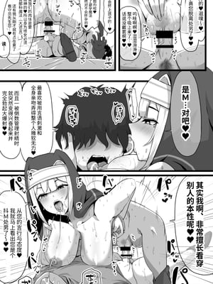 [Whisp] 暗殺者だった女僧侶さんに誘惑されて～あまあまおっぱい処刑されてしまうマゾ看守さん～[中国翻訳]_09
