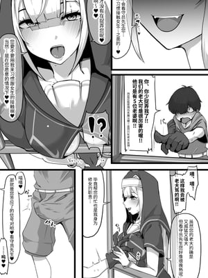 [Whisp] 暗殺者だった女僧侶さんに誘惑されて～あまあまおっぱい処刑されてしまうマゾ看守さん～[中国翻訳]_02