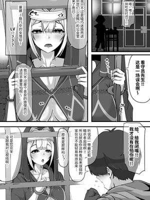[Whisp] 暗殺者だった女僧侶さんに誘惑されて～あまあまおっぱい処刑されてしまうマゾ看守さん～[中国翻訳]