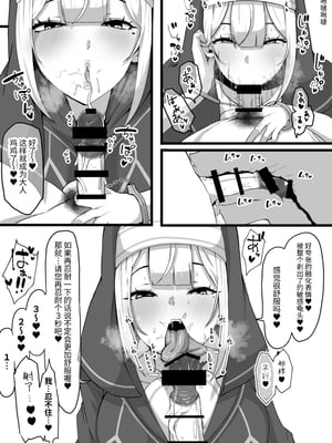 [Whisp] 暗殺者だった女僧侶さんに誘惑されて～あまあまおっぱい処刑されてしまうマゾ看守さん～[中国翻訳]_05