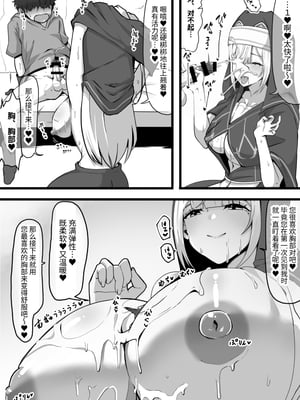 [Whisp] 暗殺者だった女僧侶さんに誘惑されて～あまあまおっぱい処刑されてしまうマゾ看守さん～[中国翻訳]_06