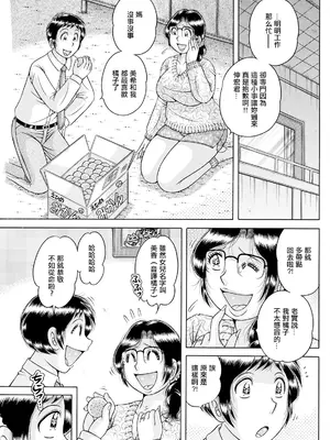 [海野幸] 横・恋・母 (アクションピザッツ 2024年3月号) [中国翻訳] [DL版]_03