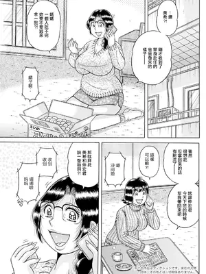 [海野幸] 横・恋・母 (アクションピザッツ 2024年3月号) [中国翻訳] [DL版]