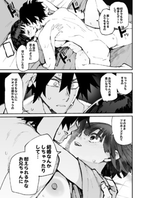 [ひょこ道 (ひょころー)] 一年後、俺の子を孕む妹の記録。3_29