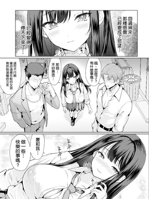[アンアークXXX (はも)] 鬼畜なおじさん達にハメられて [空気系☆漢化] [DL版]_56