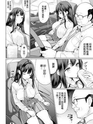 [アンアークXXX (はも)] 鬼畜なおじさん達にハメられて [空気系☆漢化] [DL版]_09