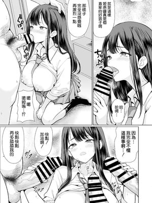 [アンアークXXX (はも)] 鬼畜なおじさん達にハメられて [空気系☆漢化] [DL版]_24
